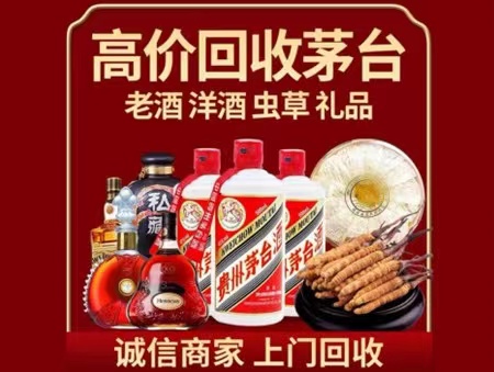 上思年份茅台酒回收